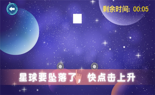 推拉墜落星球游戲截圖3