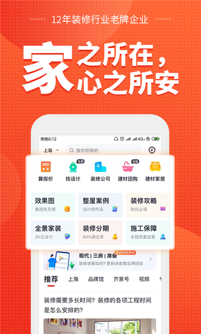 齐家游戏截图1