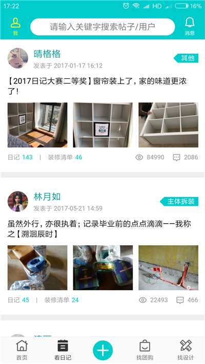 08我家游戏截图2