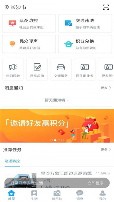 星城园丁游戏截图1