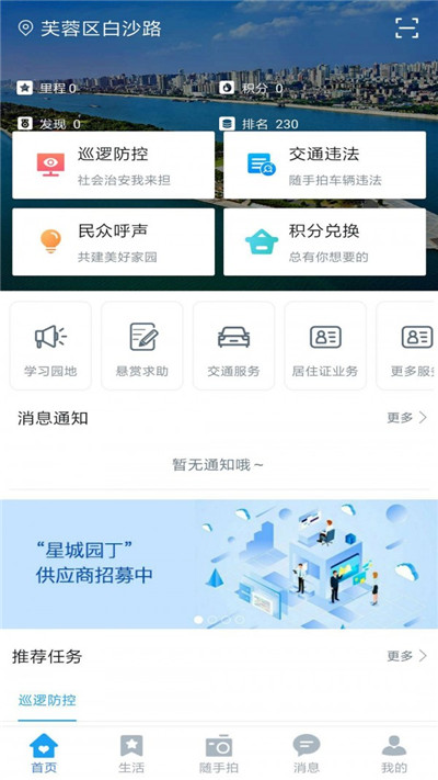 星城园丁游戏截图4