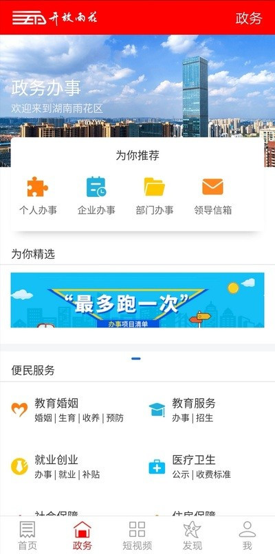 开放雨花游戏截图4