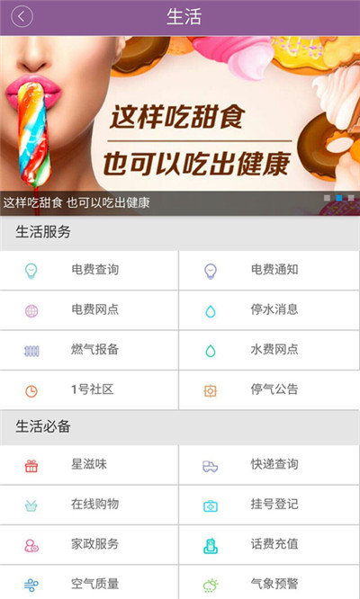 掌上长沙游戏截图5