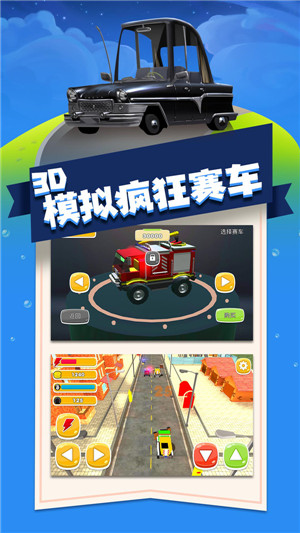 3D模擬瘋狂賽車游戲截圖3