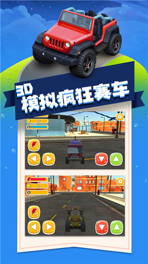 3D模擬瘋狂賽車游戲截圖4