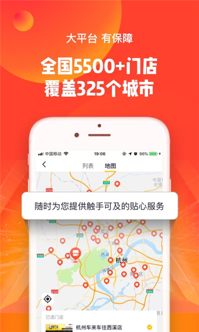 弹个车游戏截图4