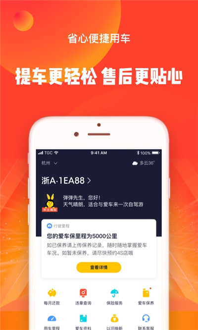 弹个车游戏截图5