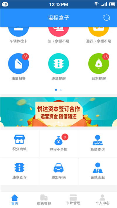 坦程盒子游戏截图1