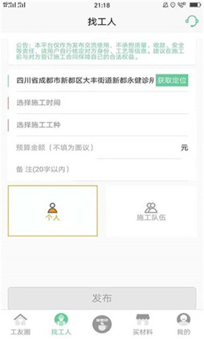 易启装修游戏截图4