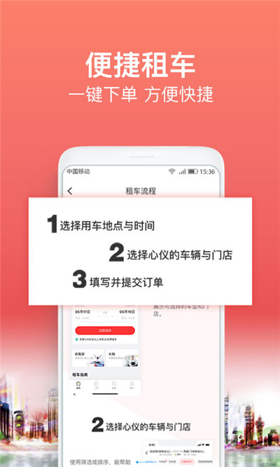 悟空租车游戏截图5