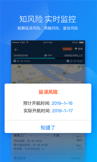 运去哪游戏截图2