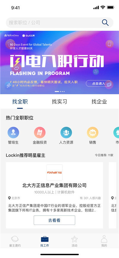 lockinu游戏截图2