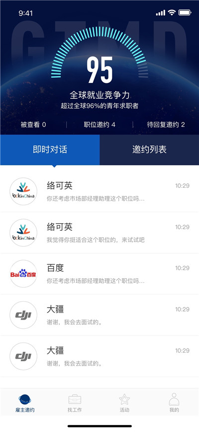 lockinu游戏截图3