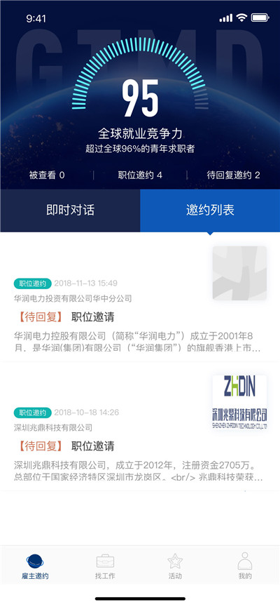 lockinu游戏截图4