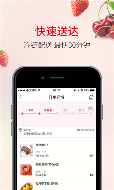 欧尚到家游戏截图4