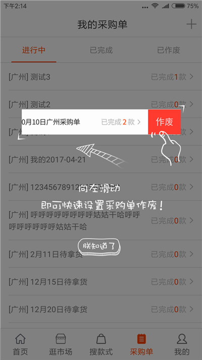 17货源游戏截图4