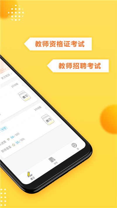 当老师游戏截图2