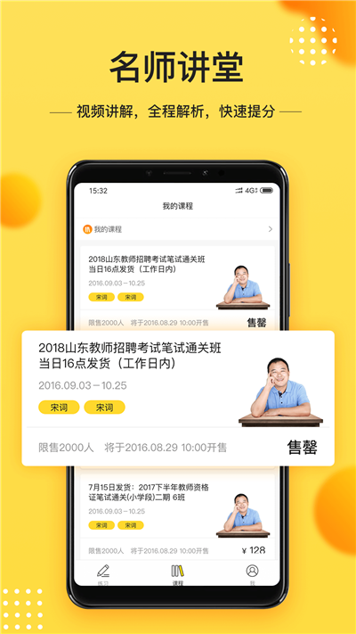 当老师游戏截图3