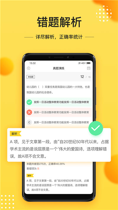 当老师游戏截图5