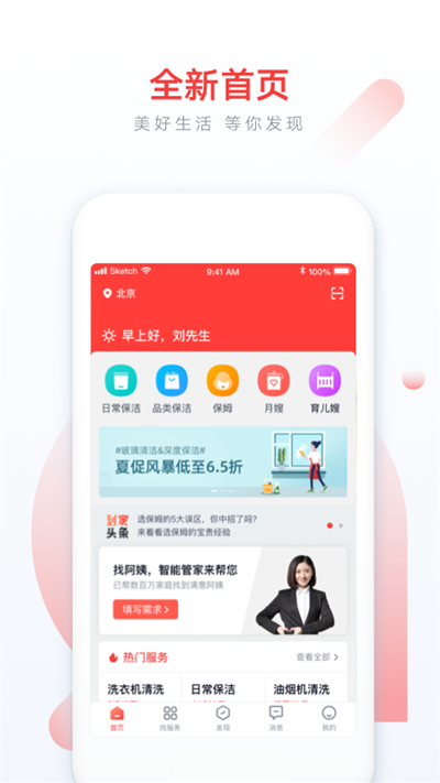 58家政游戏截图1