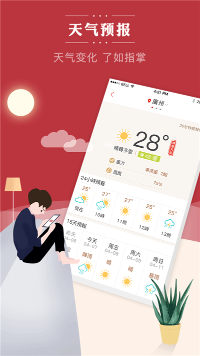 老黄历万年历游戏截图5