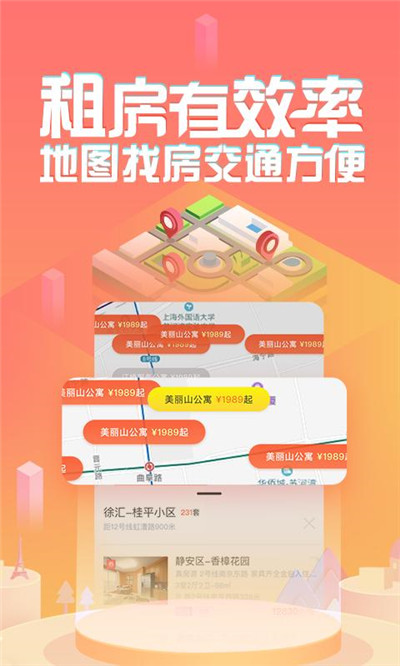 蘑菇租房官方版游戏截图2