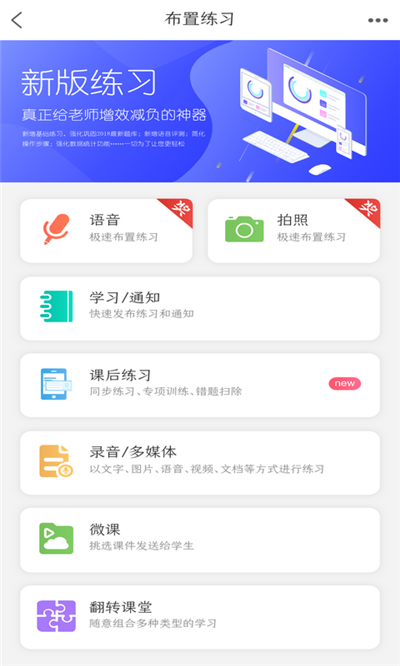 乐教乐学游戏截图5