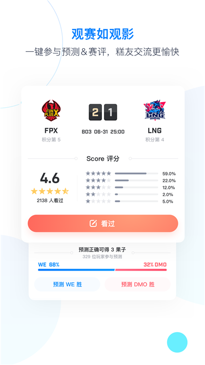 Score游戏截图5