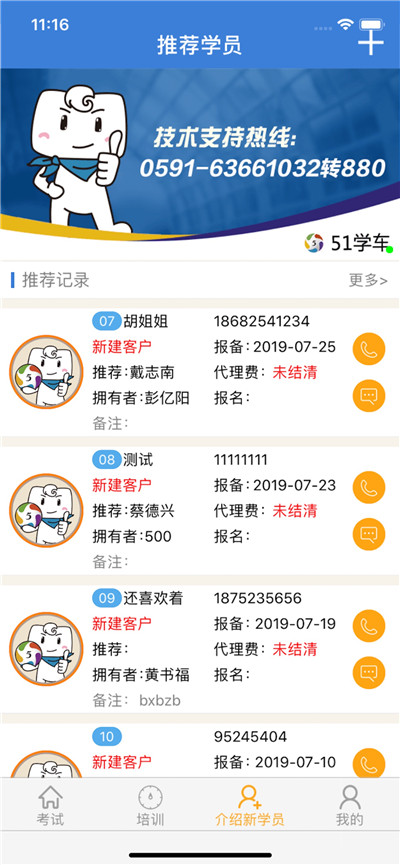 51学车助手游戏截图3