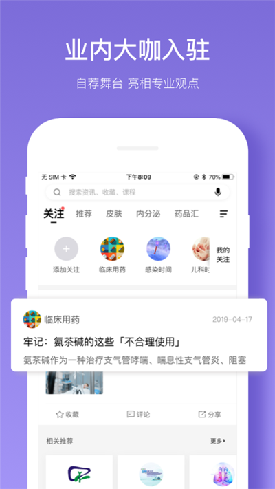 丁香智汇游戏截图1