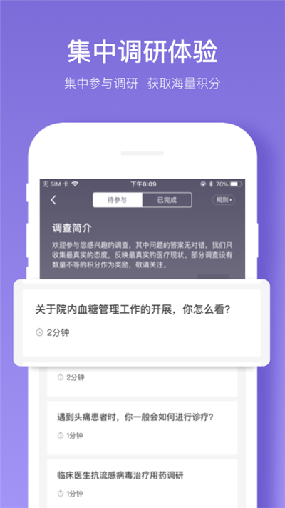 丁香智汇游戏截图3