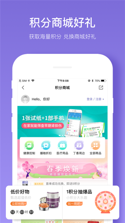 丁香智汇游戏截图5