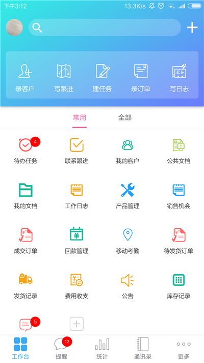 客户无忧游戏截图1