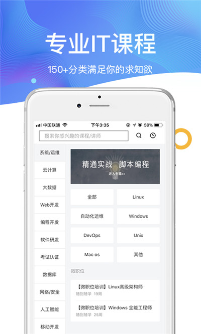 51CTO学院游戏截图1