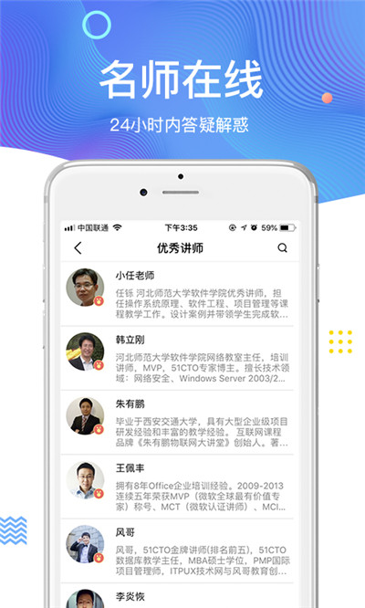 51CTO学院游戏截图2