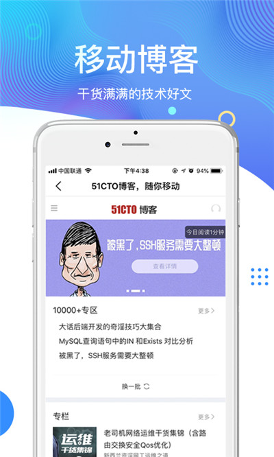 51CTO学院游戏截图4