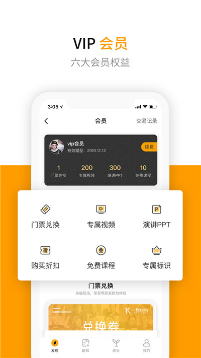 一刻talks游戏截图1