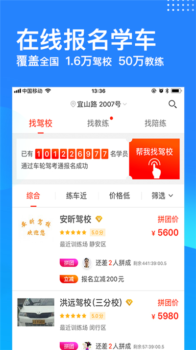 车轮驾考通游戏截图5