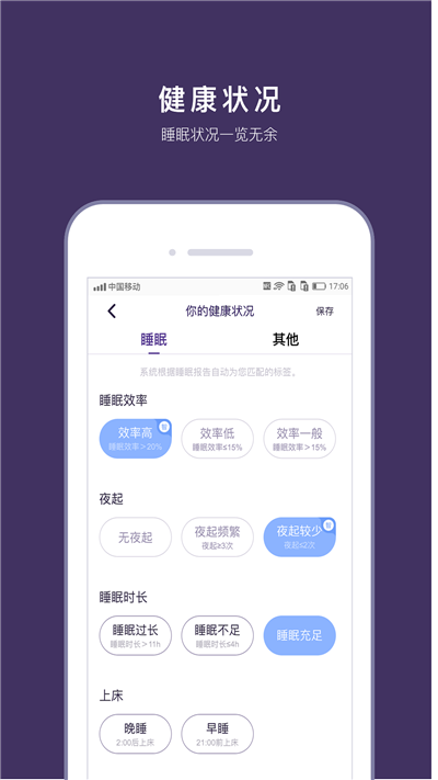 C-Life睡眠游戏截图2