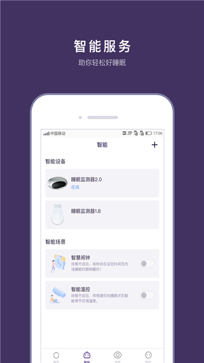 C-Life睡眠游戏截图4