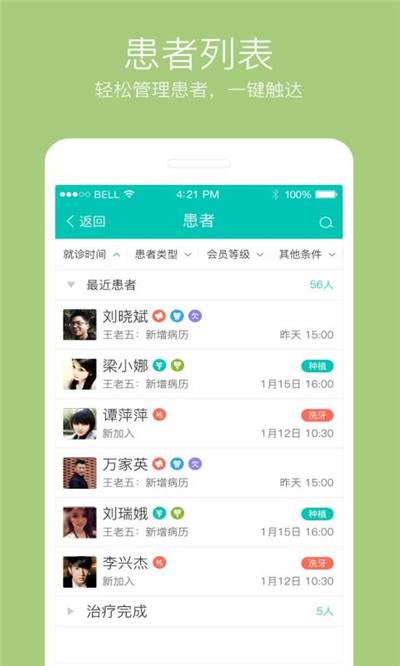 牙医管家游戏截图2