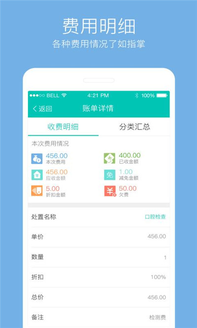 牙医管家游戏截图4