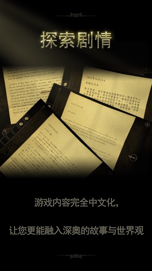 The Room 2 ios版游戲截圖3