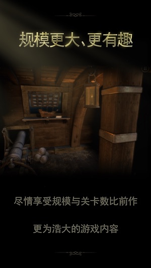 The Room 2 ios版游戲截圖4