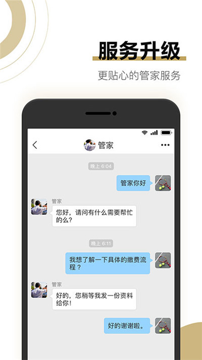 合生活游戏截图2