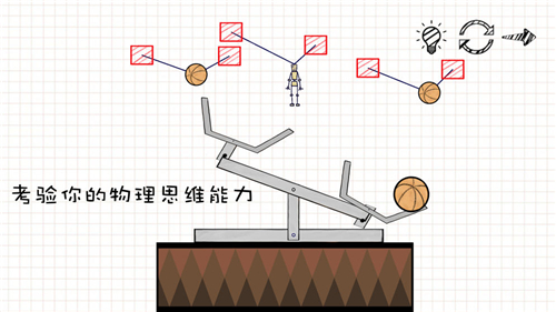 摇摆火柴人游戏截图1