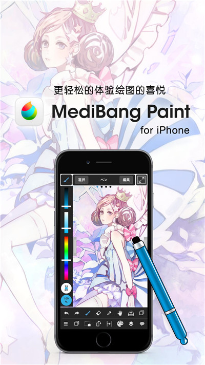 MediBang Paint游戲截圖1