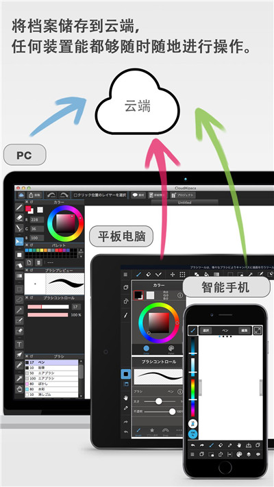 MediBang Paint游戲截圖4