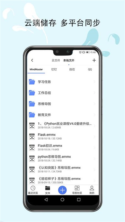 MindMaster思维导图游戏截图3