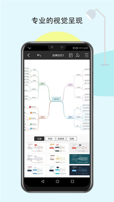 MindMaster思维导图游戏截图4